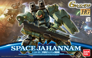 HG 宇宙用ジャハナム(量産機)