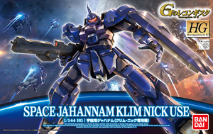 HG 宇宙用ジャハナム(クリム・ニック専用機)
