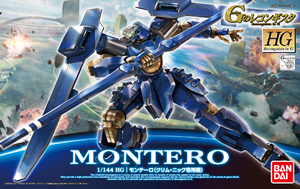 HG モンテーロ(クリム・ニック専用機)